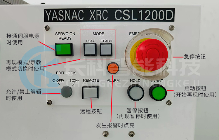 安川控制柜YASNAC XRC CSL1200D